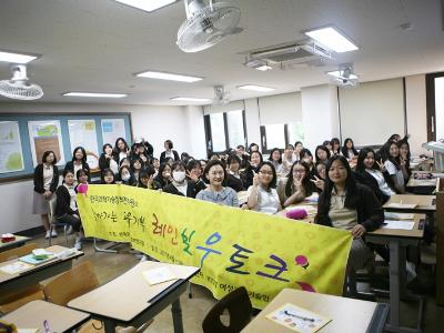 2017 찾아가는 교육기부 「레인보우토크」 '해성여고'편  이미지