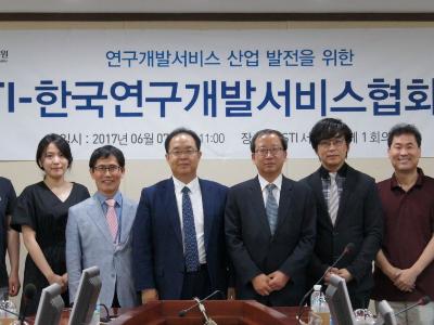 KISTI, 중소기업 기술사업화 지원 위한 한국연구개발서비스협회와 협력