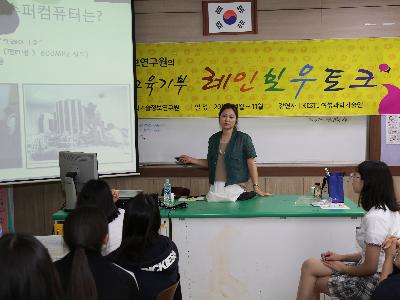 2017 찾아가는 교육기부 「레인보우토크」 '논산여고'편  이미지