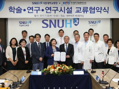 정밀의료 구현을 위한 KISTI와 서울대병원의 교류협약체결 이미지