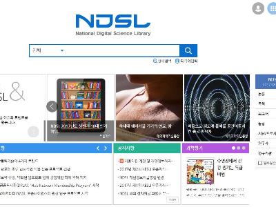 KISTI, 정보융합으로 융합연구시대 이끈다.