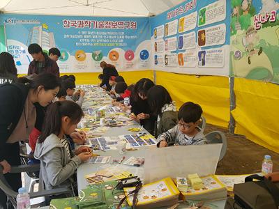  "Hello 과학마을 축제"  이미지