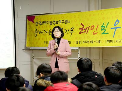 2017 찾아가는 교육기부 「레인보우토크」 '하남 남한고'편  이미지