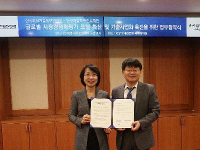 KISTI-특구진흥재단 손잡고 연구소기업 체질개선 이끈다