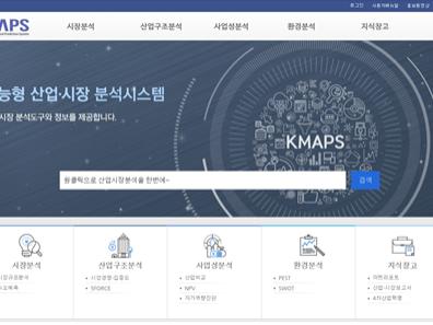 KISTI KMAPS, 한국지능정보시스템학회 지능형 서비스 대상 수상