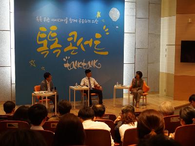 한의학연구원  "톡톡 콘서트" 이미지