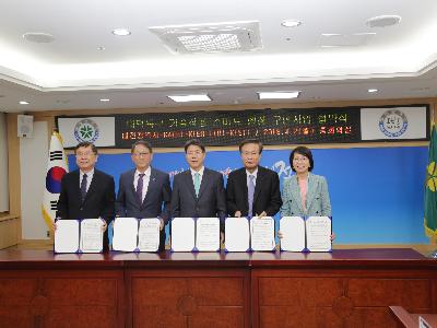 대덕특구 기술적용 스마트행정 구현사업 협약식 이미지