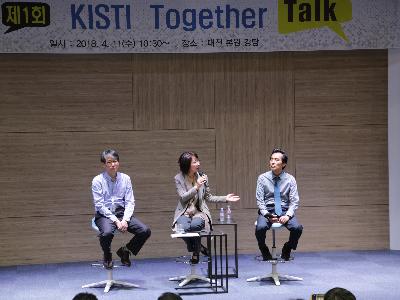제1회 KISTI Together Talk 이미지