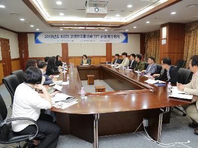 KISTI 고객만족활성화 TF 운영 착수회의 이미지