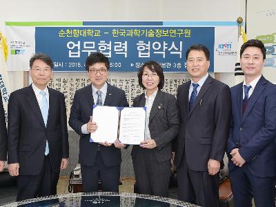 순천향대학교 업무협력 협약식 이미지