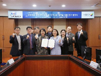 국립암센터 정밀의료 분야 연구협력 및 인적교류 협력을 위한 연구 협약식 이미지