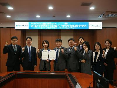 연구개발특구진흥재단 MOU_글로벌 시장경쟁력 평가 모델 확산 및 기술사업화 촉진을 위한 업무 협약식 이미지