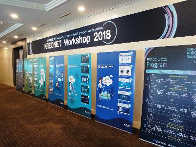 KREONET Workshop 2018  이미지