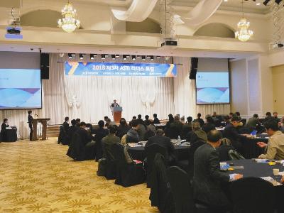 2018 제3차 ASTI 리더스 포럼  이미지