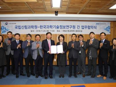 KISTI-국립산림과학원, 연구데이터 생태계구축을 위한 업무협약식 이미지