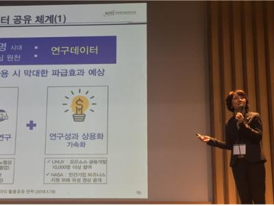 KISTI 최희윤 원장, 건강한 학술생태계 강조