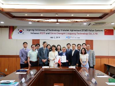 KISTI, 웹기반 기술가치평가(STAR-Value) 시스템, 중국과 기술이전 체결