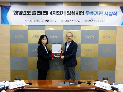 KISTI, 출연(연) 인재 양성사업 우수기관 선정