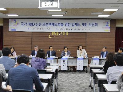 공공기금으로 생산된 학술논문의 공공접근을 위한 법개정 시급