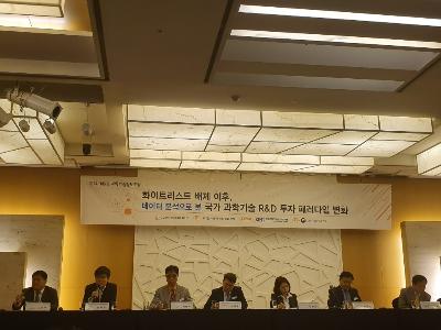 화이트리스트 배제 이후, 국가 과학기술 R&D 투자 패러다임 변화