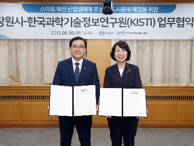 KISTI-창원시, 스마트 혁신 산업생태계 조성과 도시문제 해결을 위한 업무 협약 체결