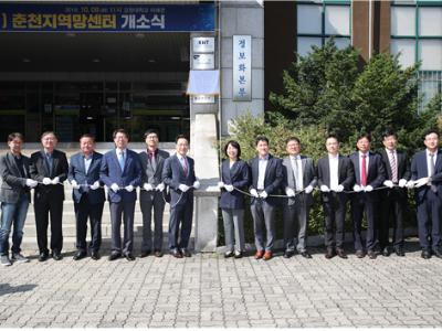 국가과학기술연구망(KREONET) 춘천지역망센터 개소