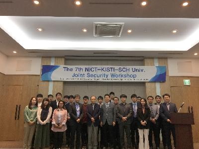 KISTI, 인공지능(AI)-정보보호 융합 국제워크숍 개최