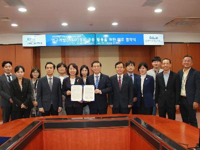 한국과학기술정보연구원 – 한국지역정보개발원 간 연구개발(R&D) 정보 공동 활용 업무협약 체결