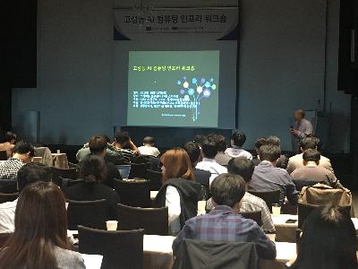 KISTI/GIST, 바람직한 고성능 AI 컴퓨팅 인프라 구축과 운용 논의를 위한 워크숍 공동개최