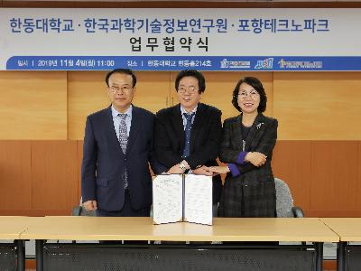 KISTI-포항테크노파크-한동대학교, 포항시 사회문제 해결 및 신사업 발굴