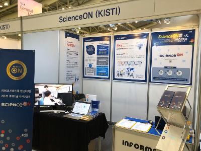 KISTI, 과학기술 지식인프라 ‘ScienceON’ 알린다