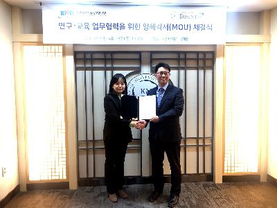 KISTI, 국민대와 빅데이터 기반 연구·교육 업무 협력