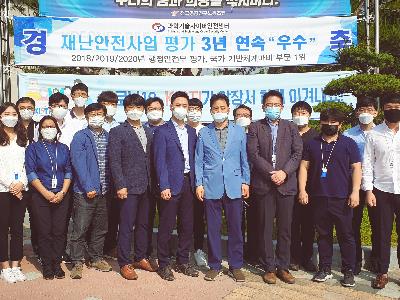 KISTI, 재난안전사업 평가 3년 연속 ‘우수’