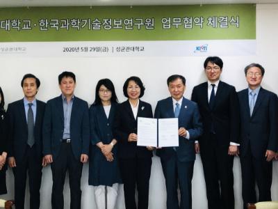 KISTI-성균관대, 기술사업화 분야 연구·교육 업무협력을 위한 MoU 체결