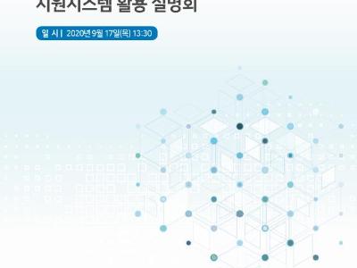 KISTI, 온택트 시대의 연구자 협업과 오픈액세스 출판 지원에 앞장