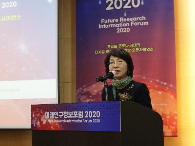 KISTI, 2020 미래연구정보 포럼 개최