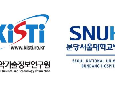 KISTI, 보건의료 빅데이터 동형암호기술 실용화한다