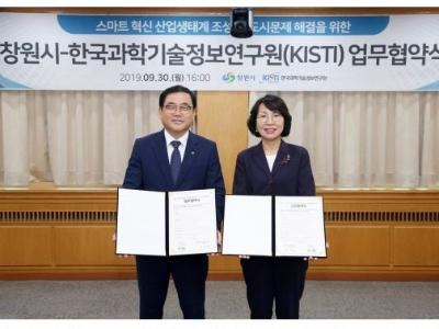 MoU with Changwon City to build Smart Innovation Industry Ecosystem image