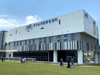 초고성능컴퓨터법 제정 10주년 맞아