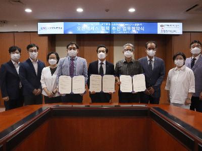 KISTI, 오픈액세스 가속화 위해 도서관협의체와 협력