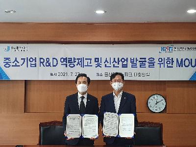 KISTI-울산TP, 신산업 발굴 및 중소기업 R&D역량제고 위한 MOU
