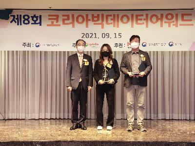 KISTI, 빅데이터 활용 통한 가치창출·데이터경제 활성화 선도 인정