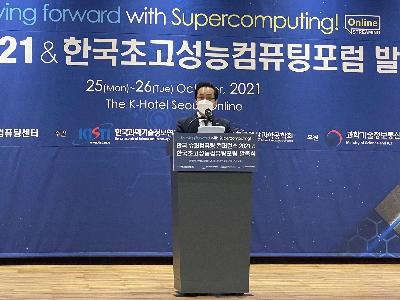 ‘Moving forward with Supercomputing!’