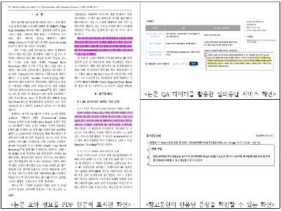 KISTI, 기계학습데이터 ScienceON 통해 활용 개방