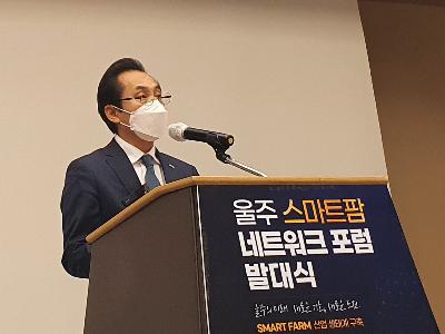 '미래농업을 위한 데이터팜’으로 스마트농업 생태계 활성화