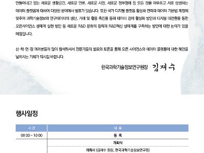 2022 미래연구정보포럼 개최(12.1(목))