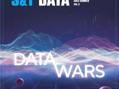 KISTI, 과학기술 데이터 정책지‘S&T DATA’발간