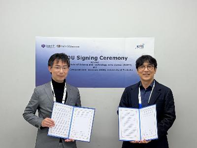 KISTI and University of Tsukuba Center for Computational Sciences Sign MOU at SCA/HPCAsia 2026 image