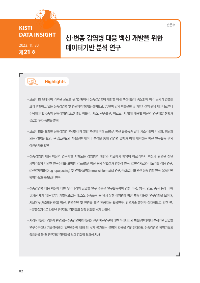 page4