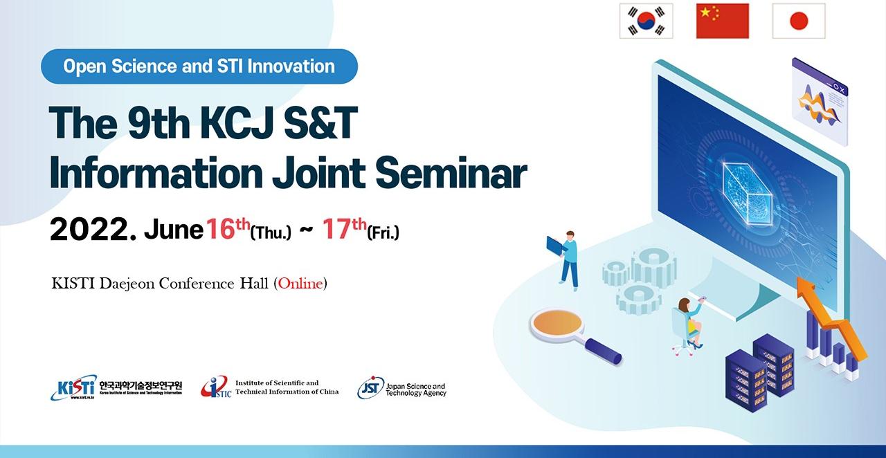 KISTI hosted the 9th Korea-China-Japan S&T information joint seminar